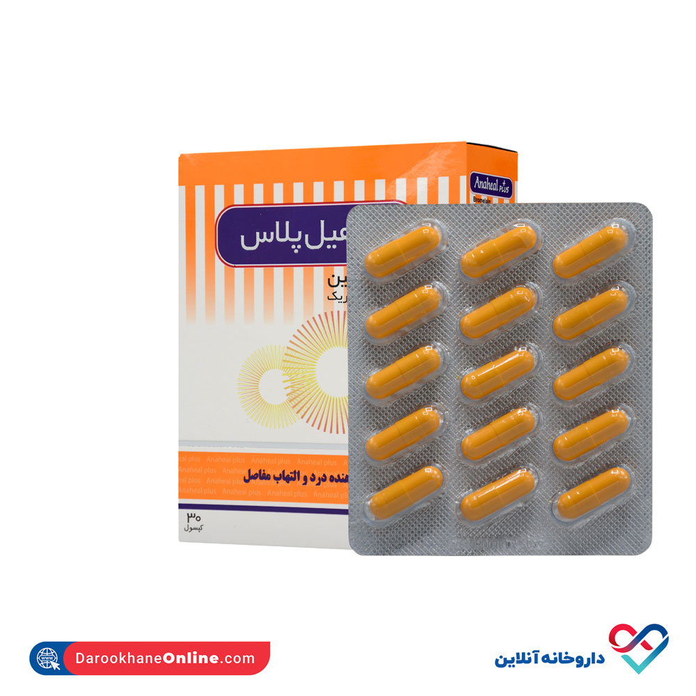 کپسول آناهیل پلاس سلامت پرمون 30 عددی - Image 5